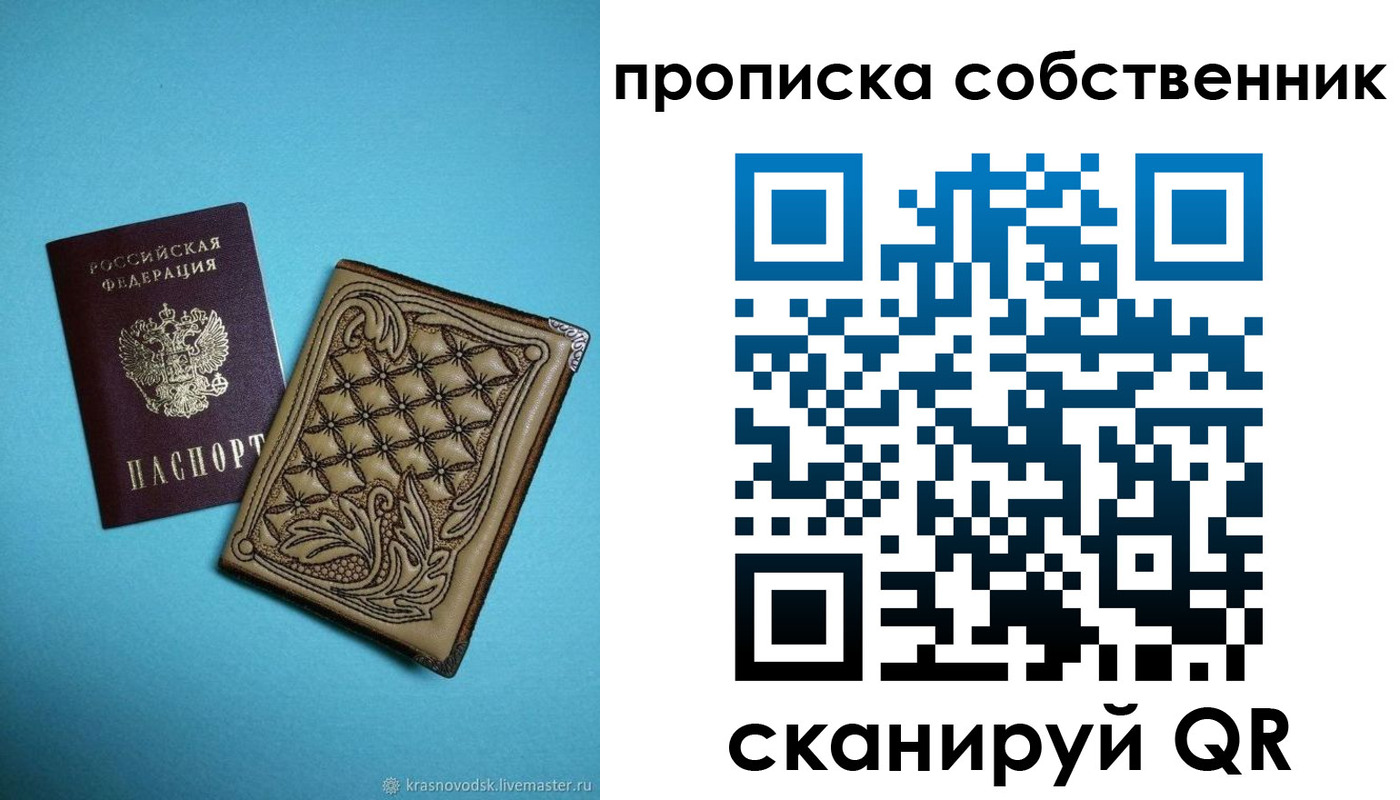 прописка регистрация в Пролетарске