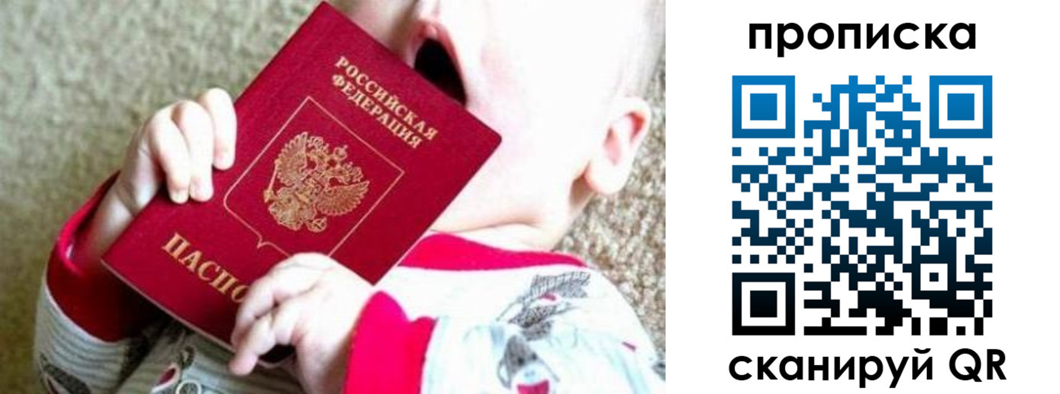 прописка законно в Пролетарске