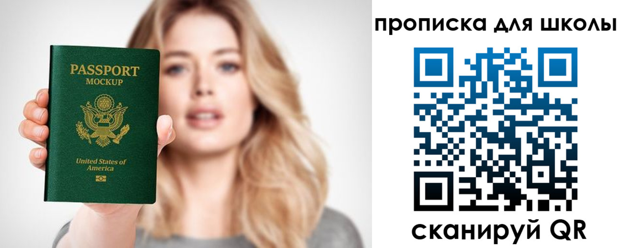 найти адрес прописки в Пролетарске