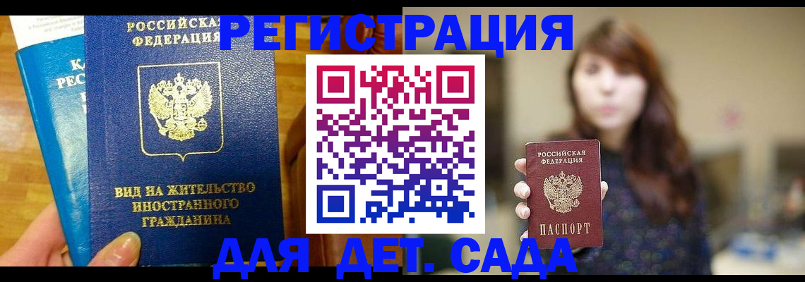 прописка для военкомата в Пролетарске