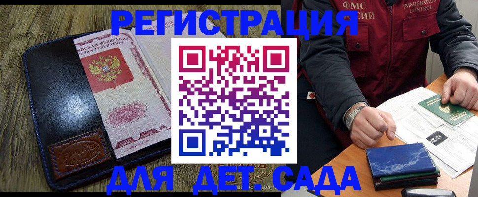 временная регистрация в Пролетарске