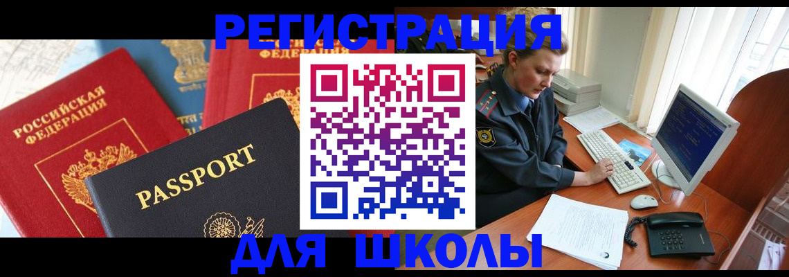 купить прописку в Пролетарске