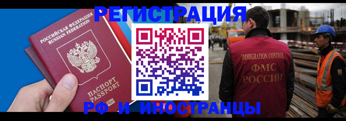 прописка паспорт в Пролетарске